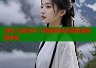 边缘人的复仇51漫画独家连载极速更新体验