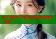 进51漫画平台全彩高清免费看最新热门漫画