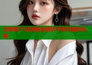 龙珠超51话漫画全解析平家功能抢先看