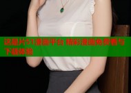 这是片51漫画平台 精彩漫画免费看与下载体验